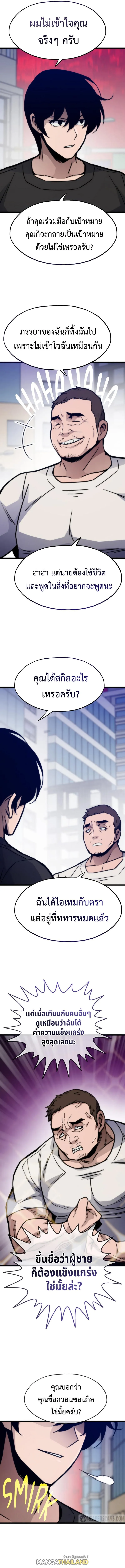 Past Life Returner ตอนที่ ตอนที่ 69 รูปที่ 7