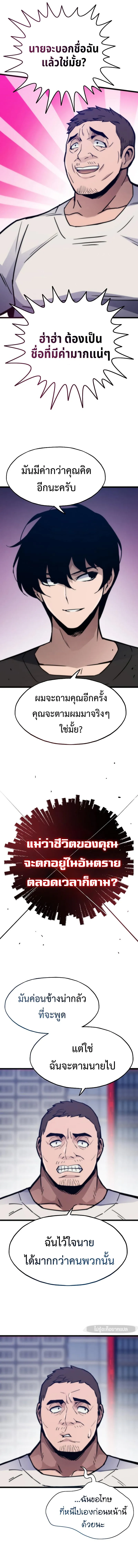 Past Life Returner ตอนที่ ตอนที่ 69 รูปที่ 8