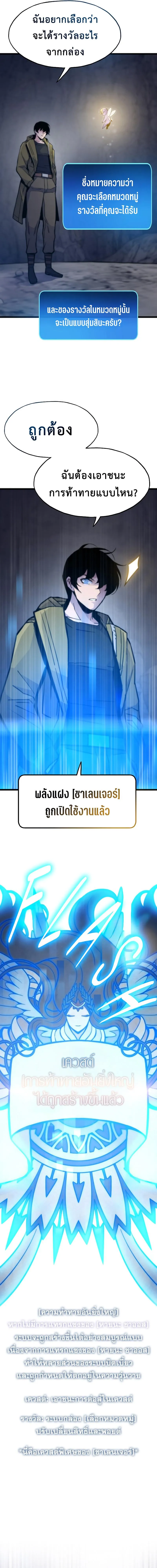 Past Life Returner ตอนที่ ตอนที่ 70 รูปที่ 8