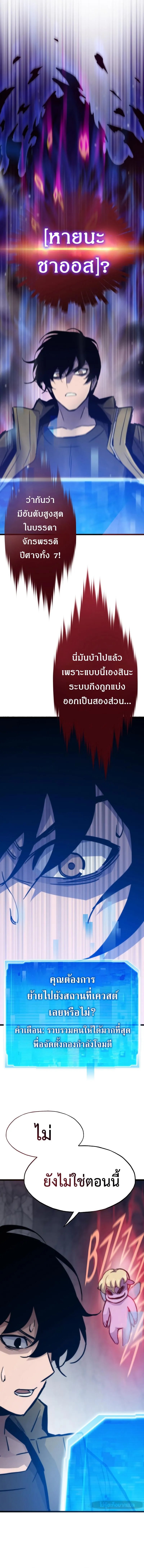 Past Life Returner ตอนที่ ตอนที่ 70 รูปที่ 9