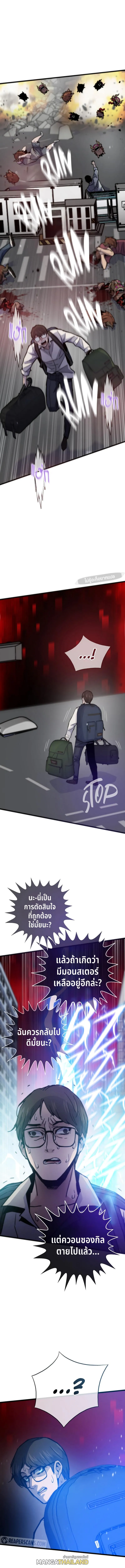 Past Life Returner ตอนที่ ตอนที่ 71 รูปที่ 1