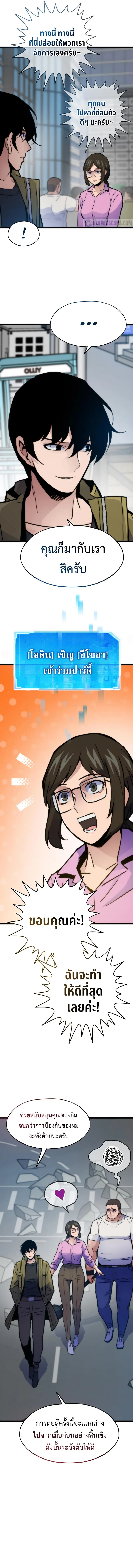 Past Life Returner ตอนที่ ตอนที่ 71 รูปที่ 16