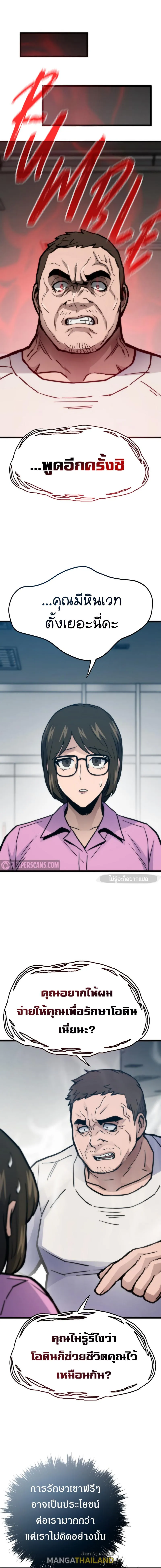 Past Life Returner ตอนที่ ตอนที่ 71 รูปที่ 7