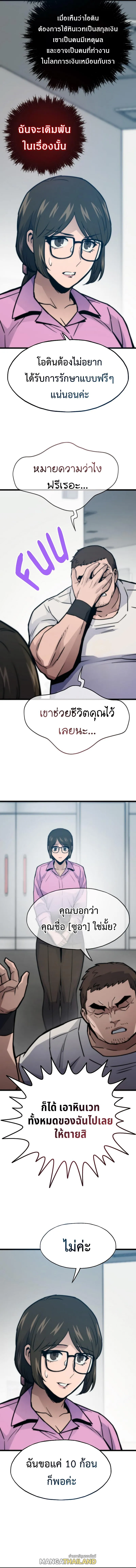 Past Life Returner ตอนที่ ตอนที่ 71 รูปที่ 8