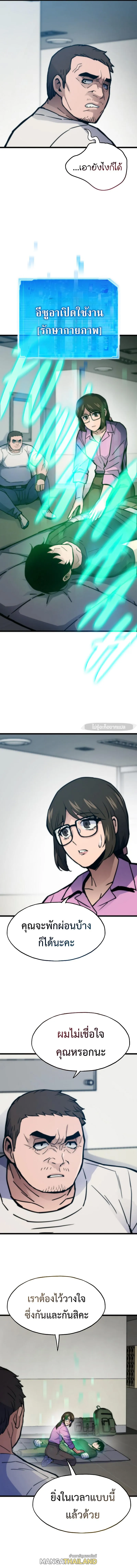 Past Life Returner ตอนที่ ตอนที่ 71 รูปที่ 9