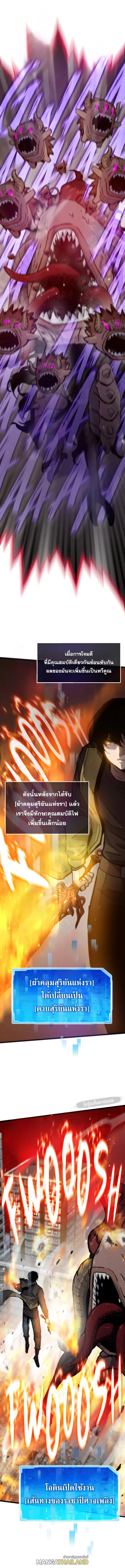Past Life Returner ตอนที่ ตอนที่ 72 รูปที่ 1
