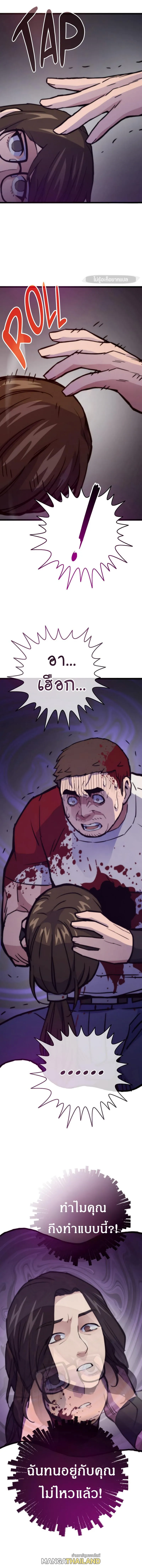 Past Life Returner ตอนที่ ตอนที่ 72 รูปที่ 14