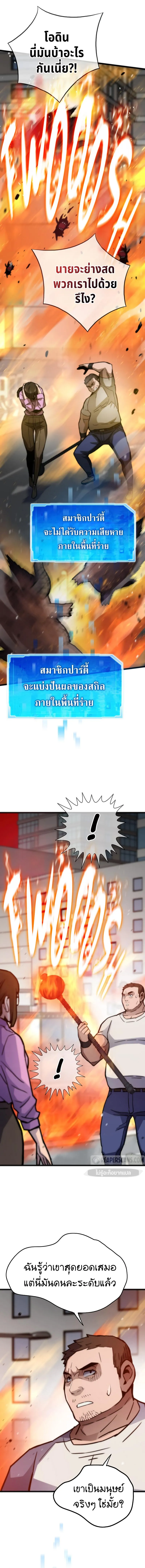 Past Life Returner ตอนที่ ตอนที่ 72 รูปที่ 2