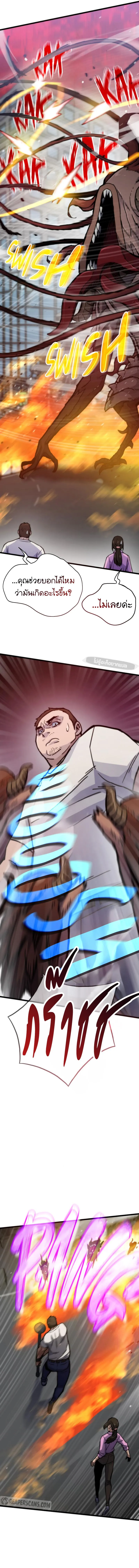 Past Life Returner ตอนที่ ตอนที่ 72 รูปที่ 5