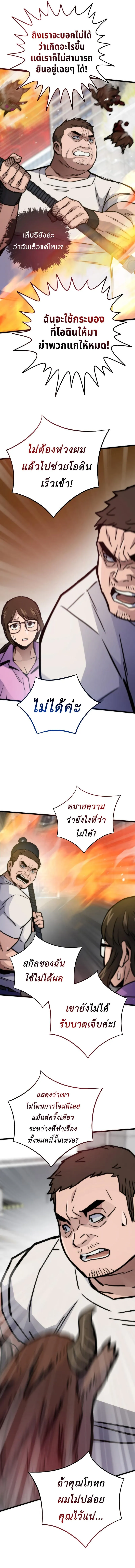 Past Life Returner ตอนที่ ตอนที่ 72 รูปที่ 6