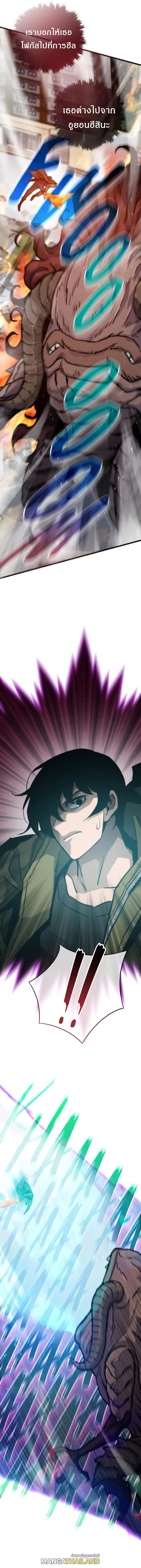 Past Life Returner ตอนที่ ตอนที่ 72 รูปที่ 8