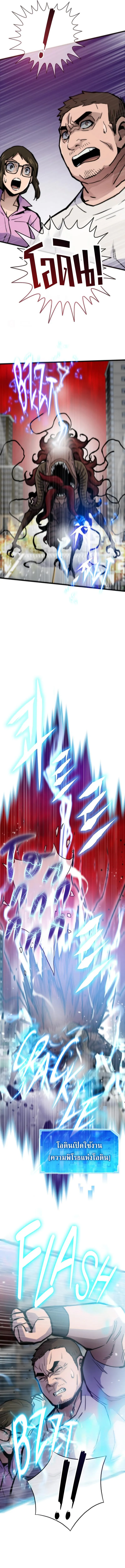 Past Life Returner ตอนที่ ตอนที่ 72 รูปที่ 9