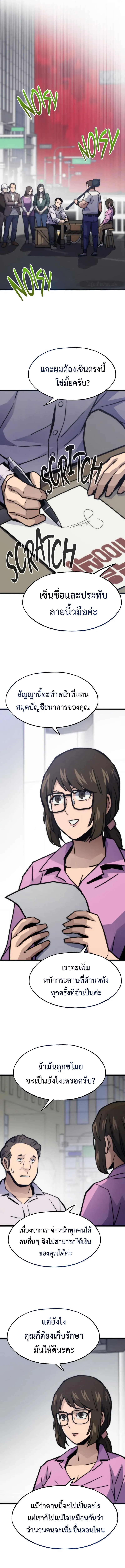 Past Life Returner ตอนที่ ตอนที่ 73 รูปที่ 10