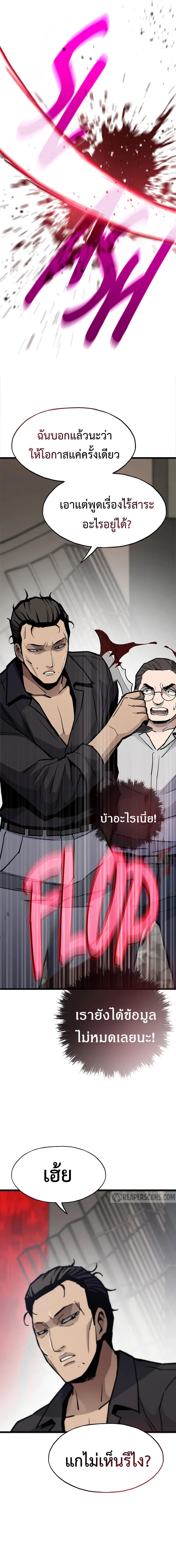 Past Life Returner ตอนที่ ตอนที่ 73 รูปที่ 17
