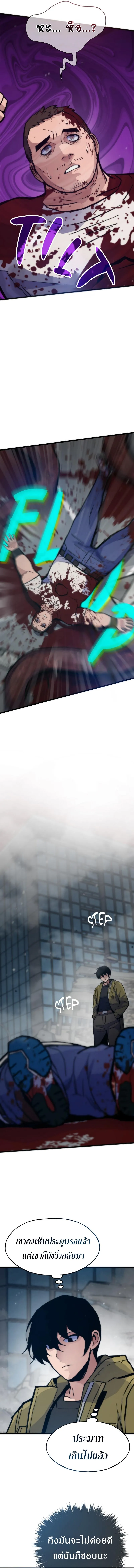 Past Life Returner ตอนที่ ตอนที่ 73 รูปที่ 2