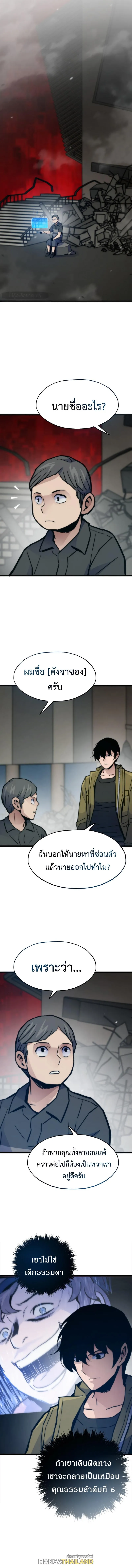 Past Life Returner ตอนที่ ตอนที่ 73 รูปที่ 8