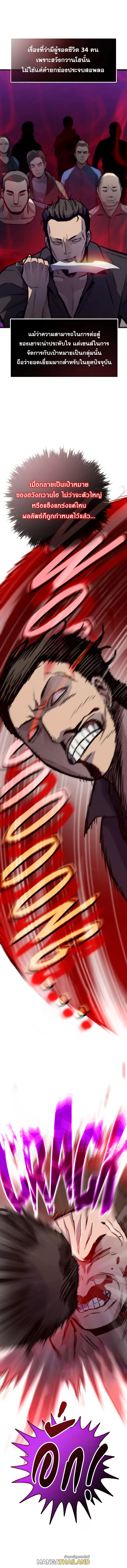 Past Life Returner ตอนที่ ตอนที่ 74 รูปที่ 1