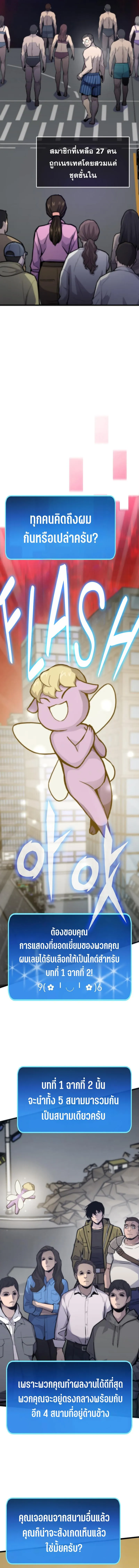 Past Life Returner ตอนที่ ตอนที่ 74 รูปที่ 11