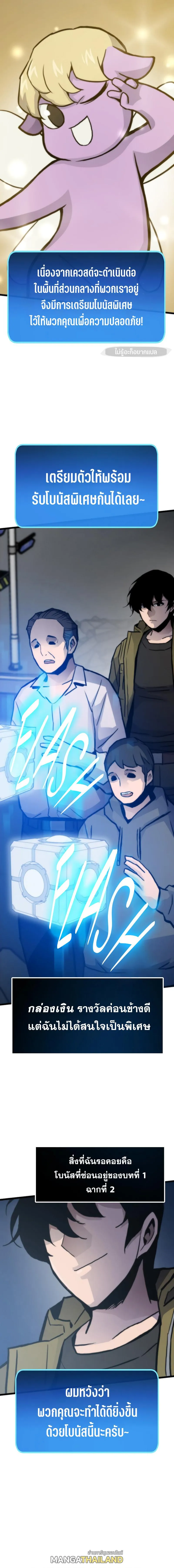 Past Life Returner ตอนที่ ตอนที่ 74 รูปที่ 12