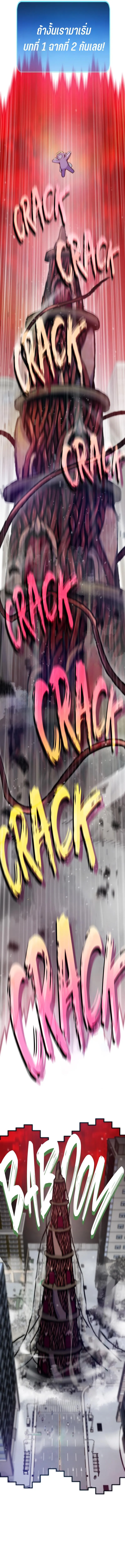 Past Life Returner ตอนที่ ตอนที่ 74 รูปที่ 13