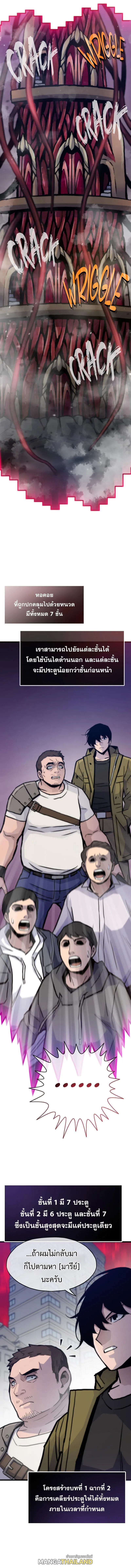 Past Life Returner ตอนที่ ตอนที่ 74 รูปที่ 14