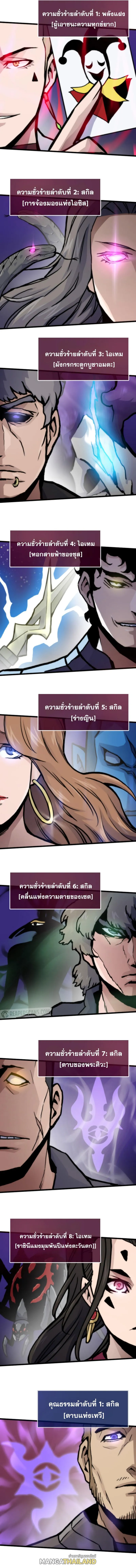 Past Life Returner ตอนที่ ตอนที่ 74 รูปที่ 16