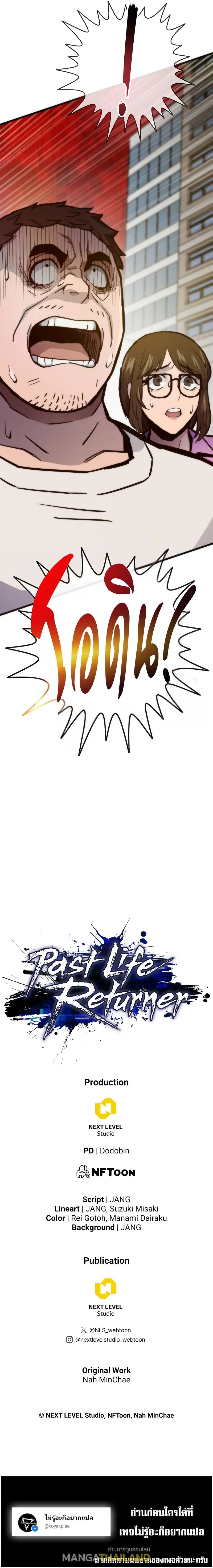 Past Life Returner ตอนที่ ตอนที่ 74 รูปที่ 21