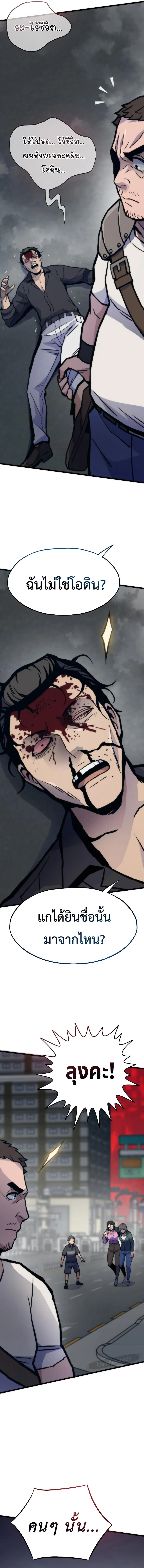 Past Life Returner ตอนที่ ตอนที่ 74 รูปที่ 6