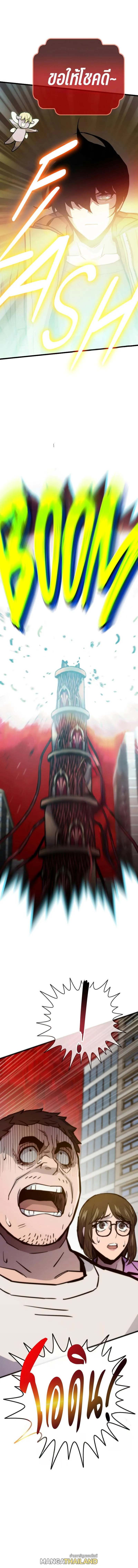 Past Life Returner ตอนที่ ตอนที่ 75 รูปที่ 1