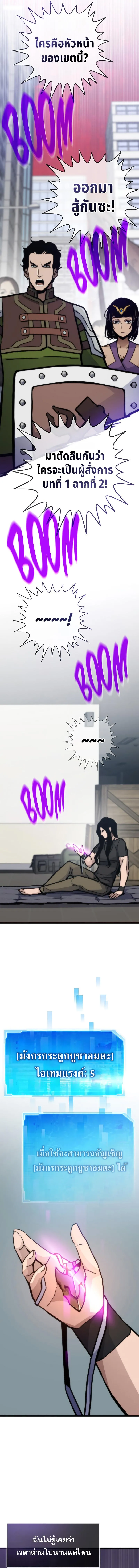 Past Life Returner ตอนที่ ตอนที่ 75 รูปที่ 8