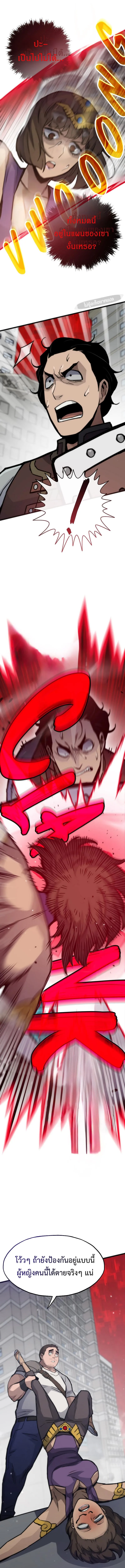 Past Life Returner ตอนที่ ตอนที่ 76 รูปที่ 11