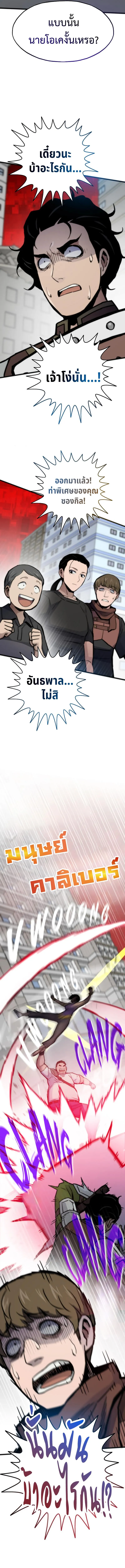 Past Life Returner ตอนที่ ตอนที่ 76 รูปที่ 12