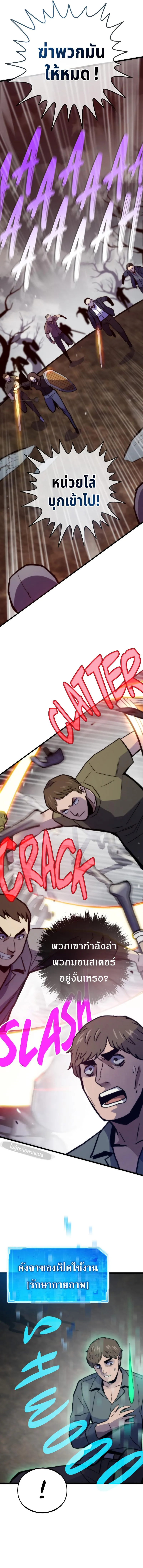 Past Life Returner ตอนที่ ตอนที่ 76 รูปที่ 17