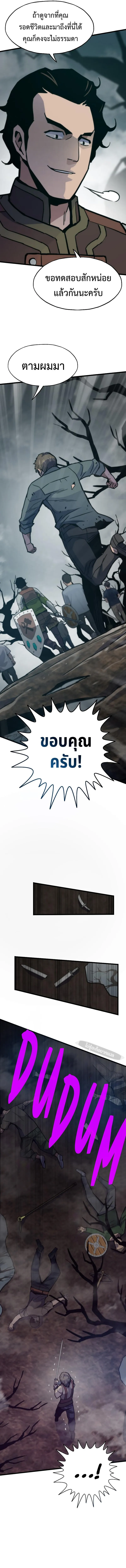 Past Life Returner ตอนที่ ตอนที่ 76 รูปที่ 20