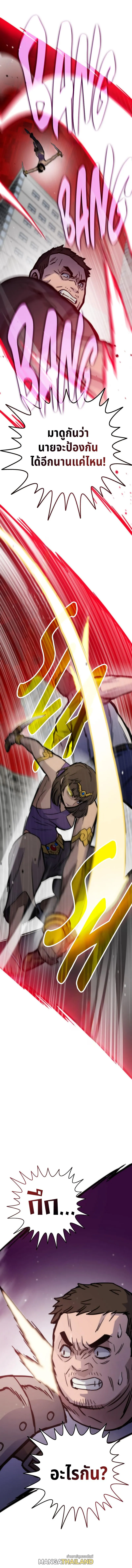 Past Life Returner ตอนที่ ตอนที่ 76 รูปที่ 6