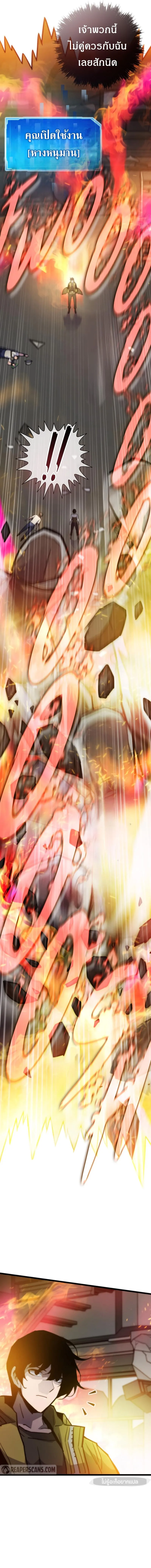 Past Life Returner ตอนที่ ตอนที่ 77 รูปที่ 14