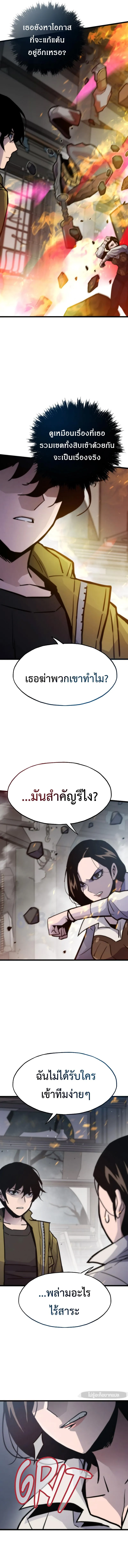 Past Life Returner ตอนที่ ตอนที่ 77 รูปที่ 15