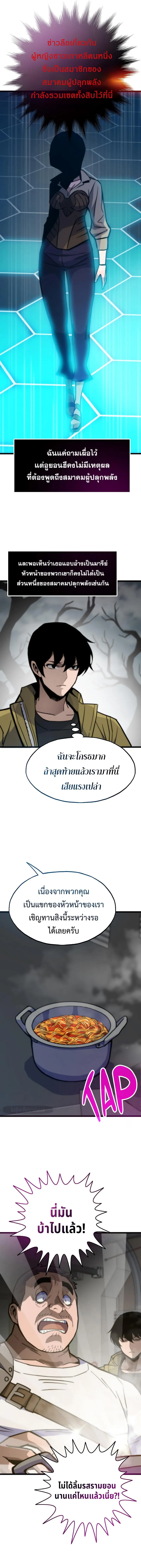 Past Life Returner ตอนที่ ตอนที่ 77 รูปที่ 6