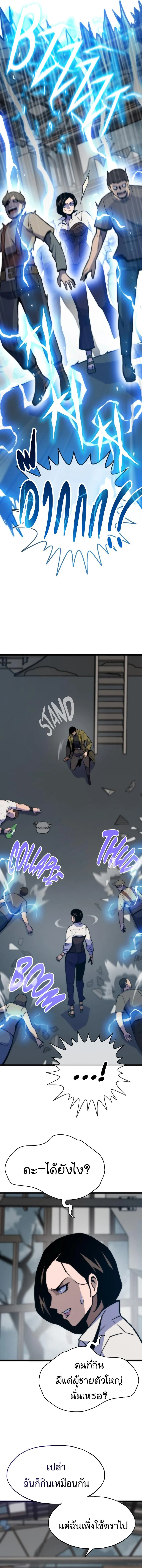 Past Life Returner ตอนที่ ตอนที่ 77 รูปที่ 9