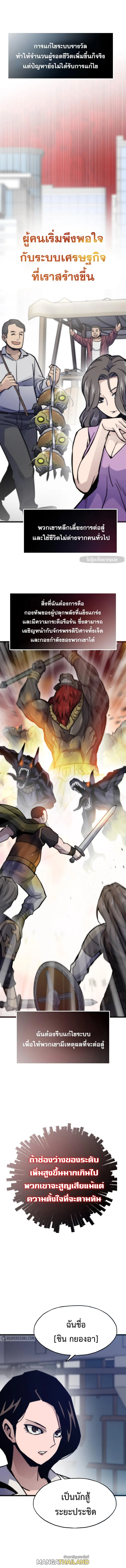 Past Life Returner ตอนที่ ตอนที่ 78 รูปที่ 1