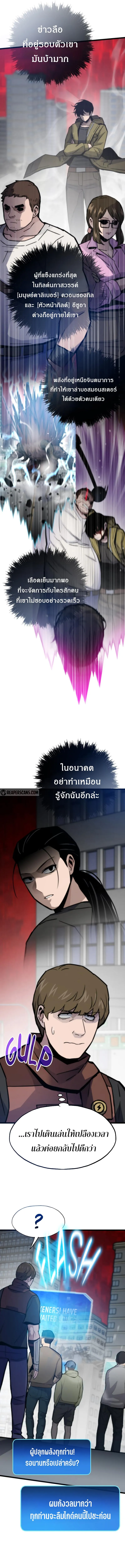 Past Life Returner ตอนที่ ตอนที่ 78 รูปที่ 13