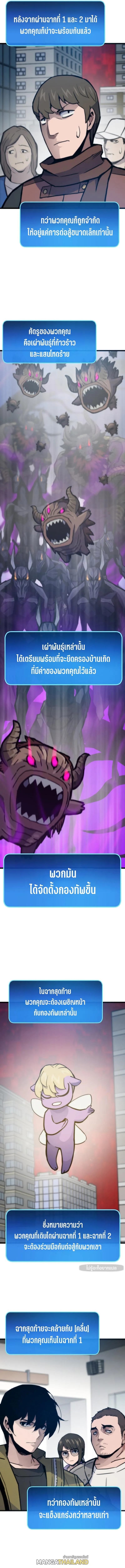 Past Life Returner ตอนที่ ตอนที่ 78 รูปที่ 15