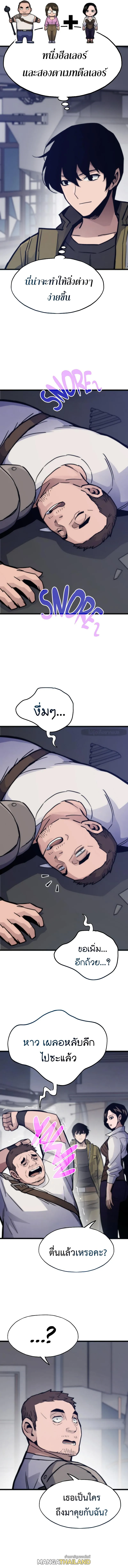 Past Life Returner ตอนที่ ตอนที่ 78 รูปที่ 2