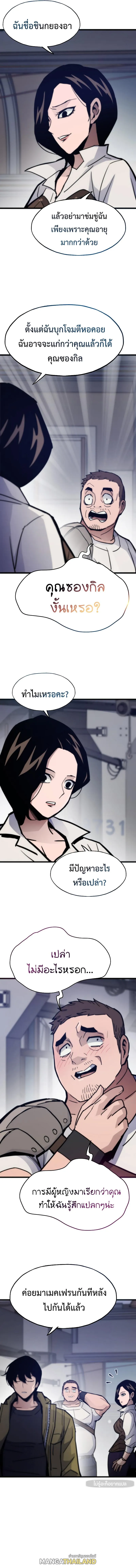 Past Life Returner ตอนที่ ตอนที่ 78 รูปที่ 3