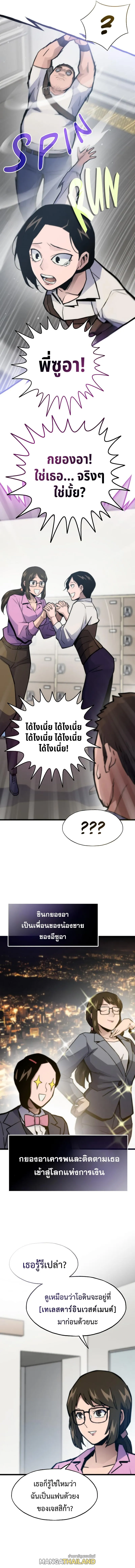 Past Life Returner ตอนที่ ตอนที่ 78 รูปที่ 6