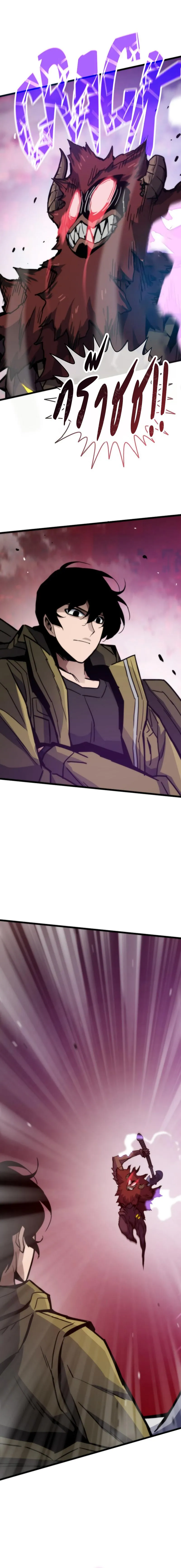 Past Life Returner ตอนที่ ตอนที่ 79 รูปที่ 12