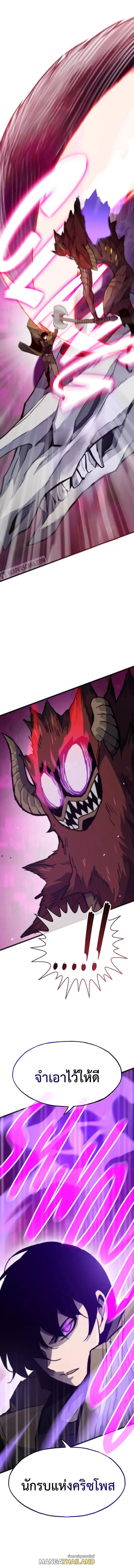 Past Life Returner ตอนที่ ตอนที่ 79 รูปที่ 13