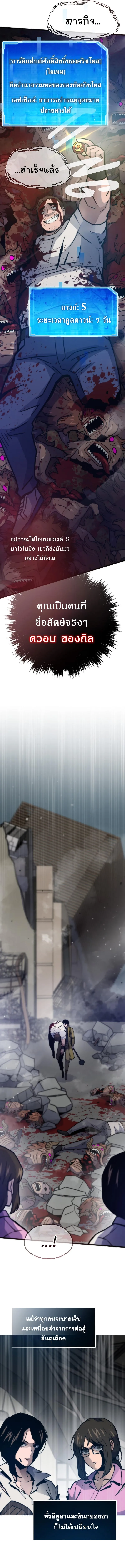 Past Life Returner ตอนที่ ตอนที่ 79 รูปที่ 17