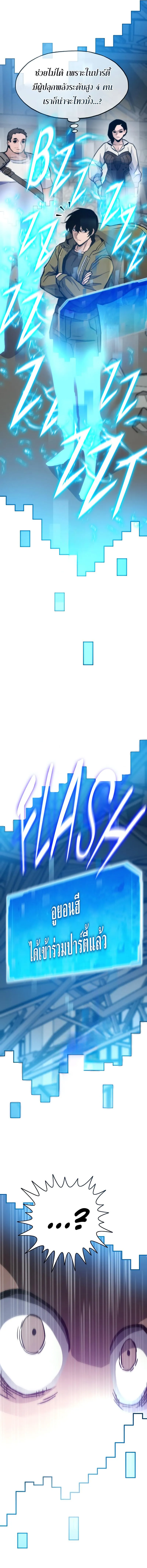 Past Life Returner ตอนที่ ตอนที่ 79 รูปที่ 22