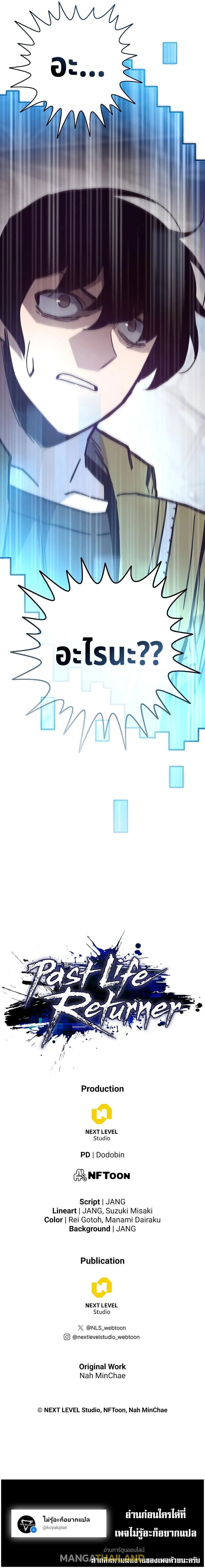 Past Life Returner ตอนที่ ตอนที่ 79 รูปที่ 23